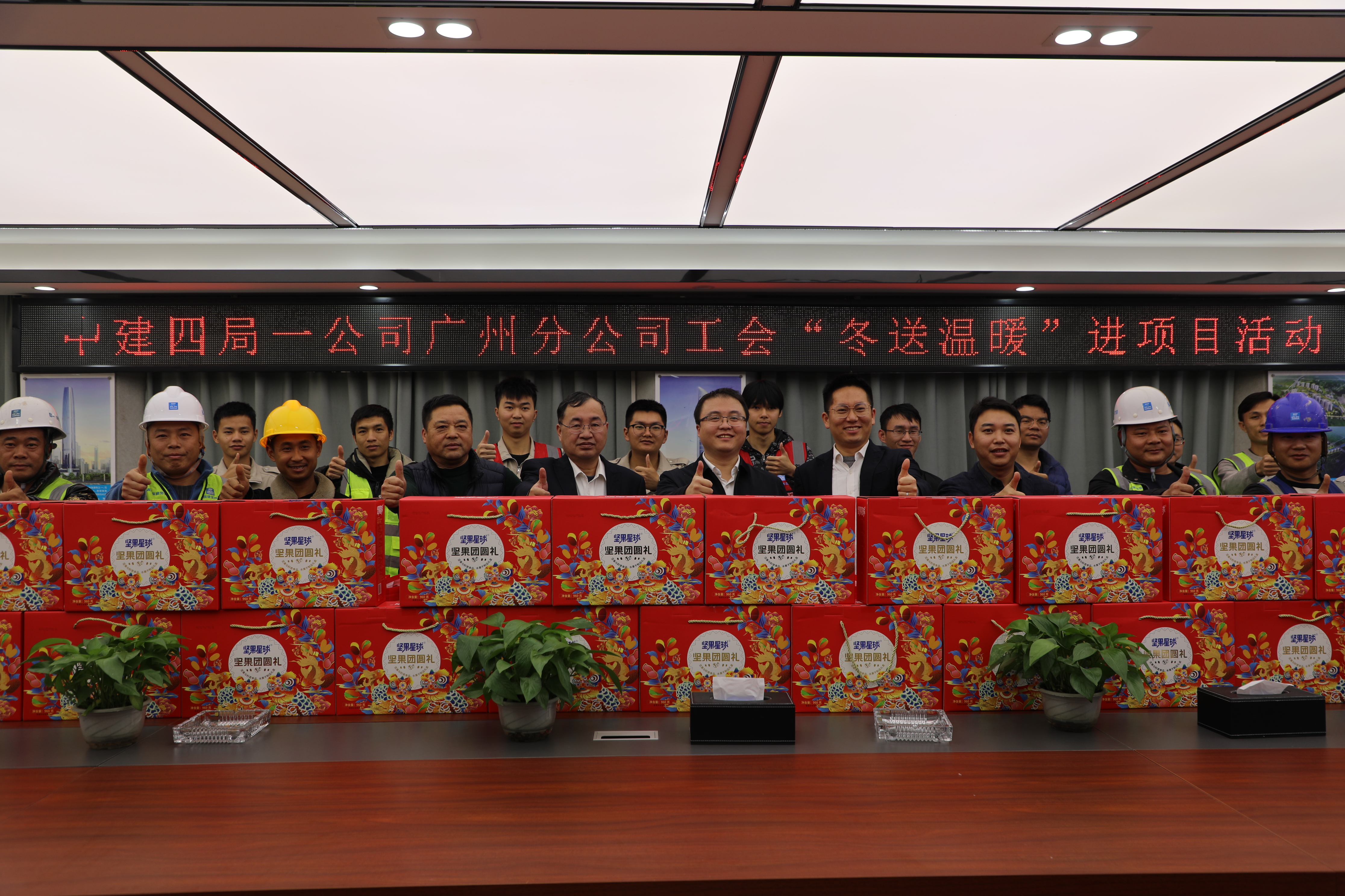 【一公司广州分公司】20230130【一线动态】中建四局一公司广州分公司工会“冬送温暖”进项目活动，附图1.jpg